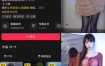 抖音 清风皓月 微密圈视图资源合集下载[持续更新]